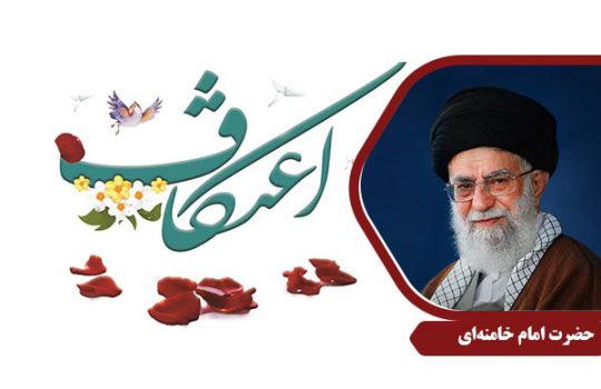 ImamKhamenei_Eetekat02