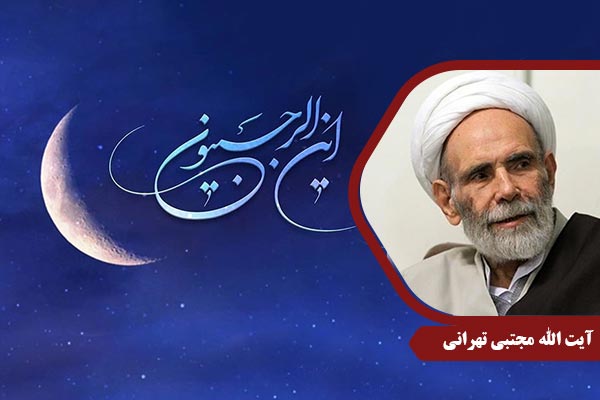 Tehrani_MaheRajab