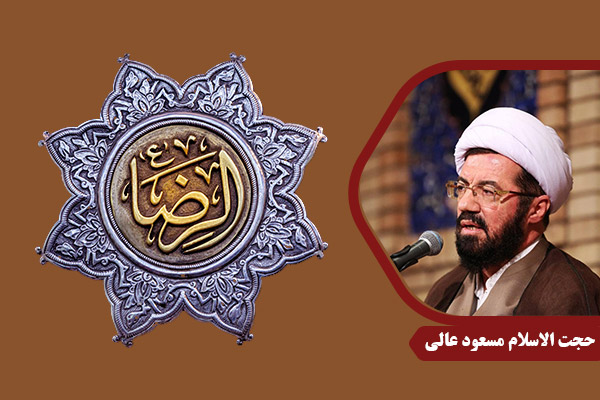 Aalei_ImamReza01