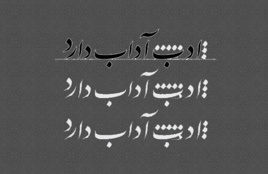 Adab_01