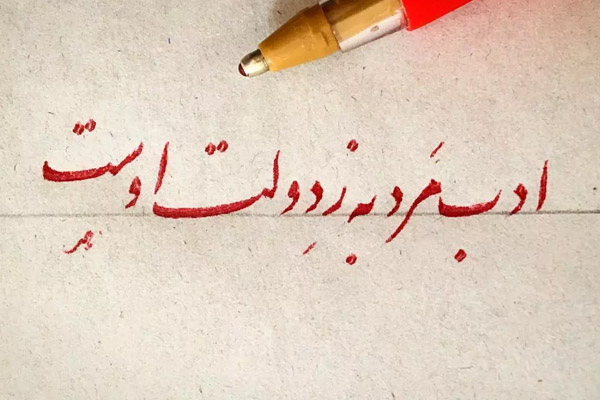 Adab_02
