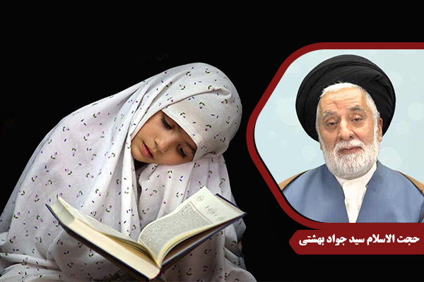 Beheshti_5DokhtarQurani