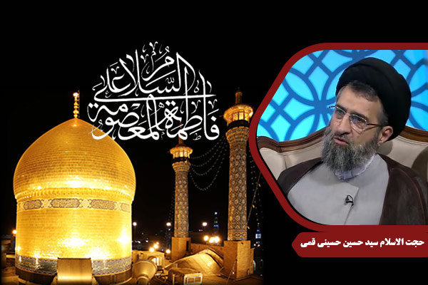 HusseiniQomi_HazrateMasumeh03