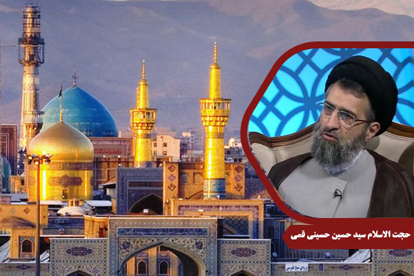 HusseiniQomi_ImamReza03