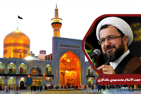 Mandegari_ImamReza02