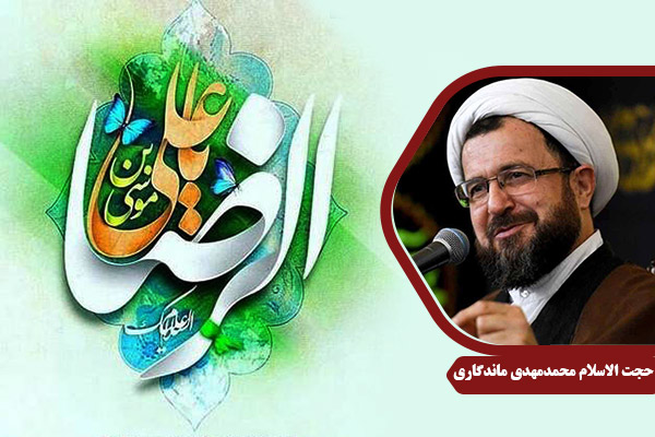 Mandegari_ImamReza03