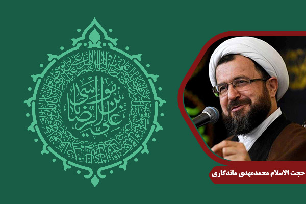 Mandegari_ImamReza04