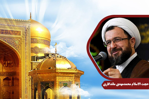 Mandegari_ImamReza_01