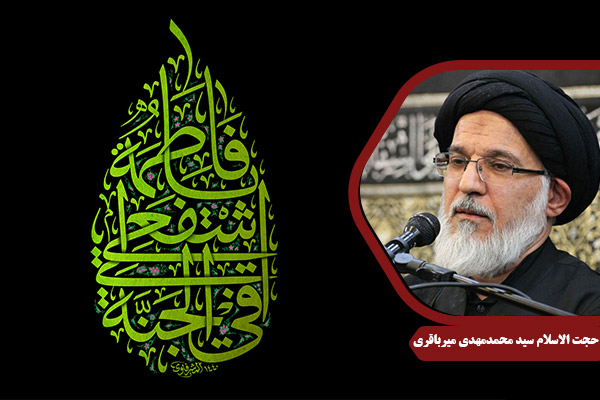 Mirbagheri_HMaasumeh04