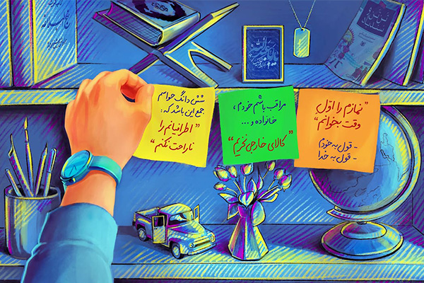محاسبه نفس