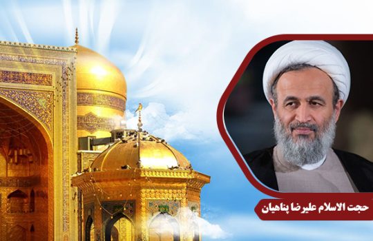 PanahiyanA_ImamReza01
