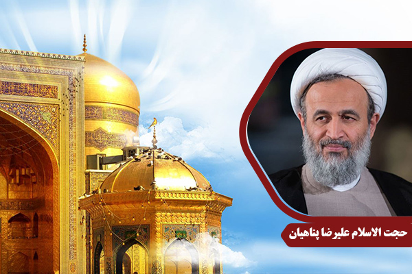 PanahiyanA_ImamReza01