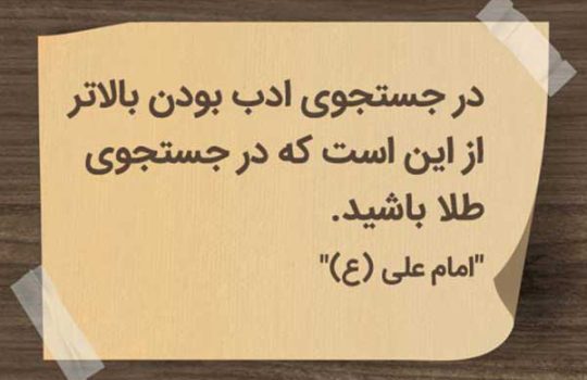 adab-03