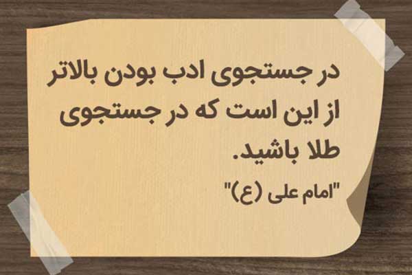 adab-03