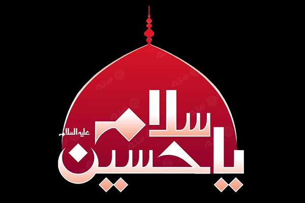 emam-hosein-10