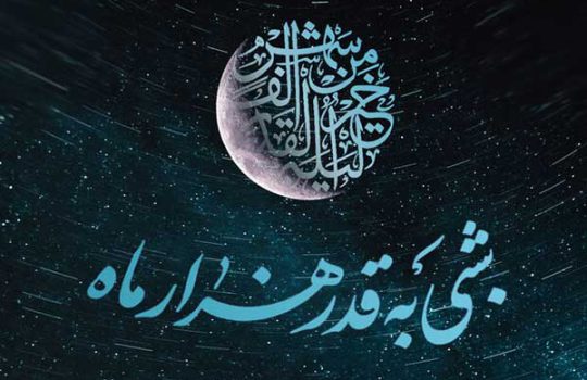 ghadr-02