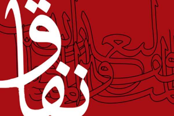 nefagh-02