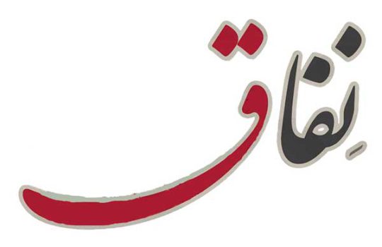 nefagh-03