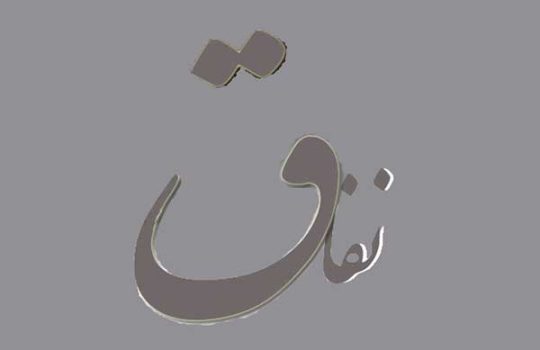 nefagh-05