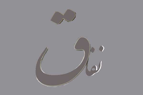 nefagh-05