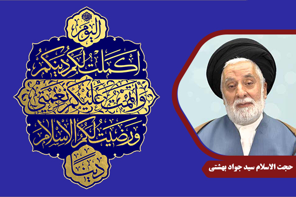 Beheshti_ImamAli02