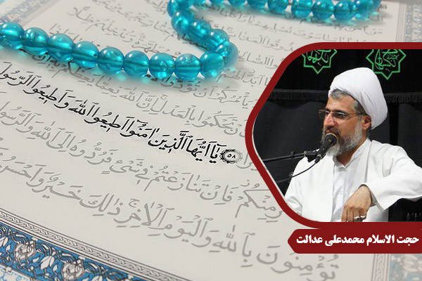 Edalat_Iman02