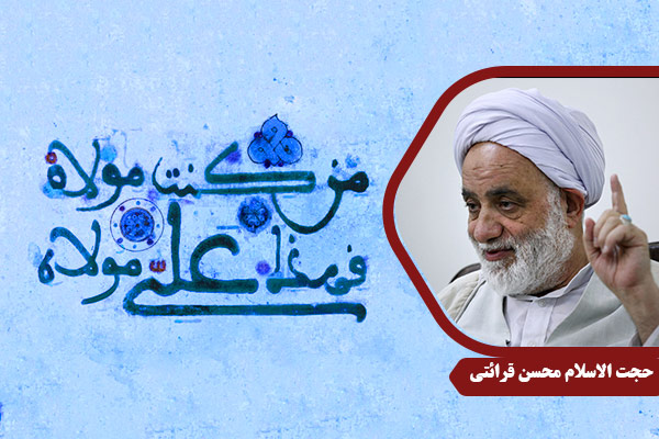 Gharaati_ImamAli03