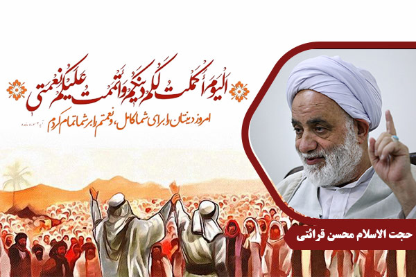 Gharaati_ImamAli04