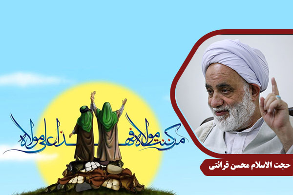 Gharaati_ImamAli05