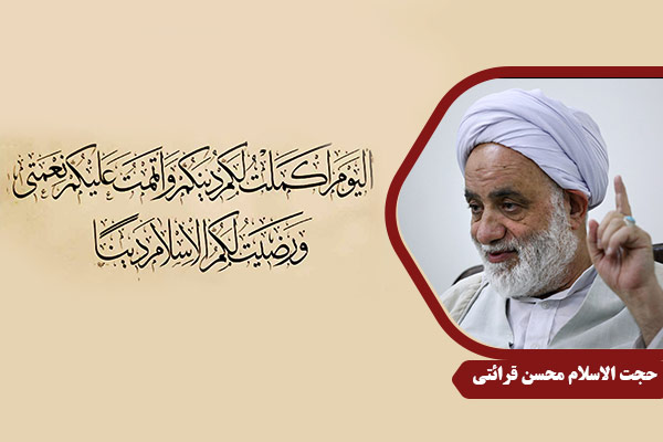 Gharaati_ImamAli06