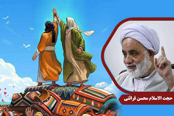 Gharaati_ImamAli07