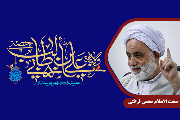 Gharaati_ImamAli08