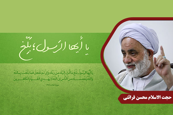 Gharaati_ImamAli09