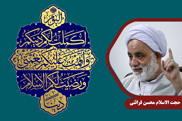 Gharaati_ImamAli11