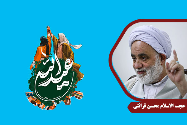 Gharaati_ImamAli13