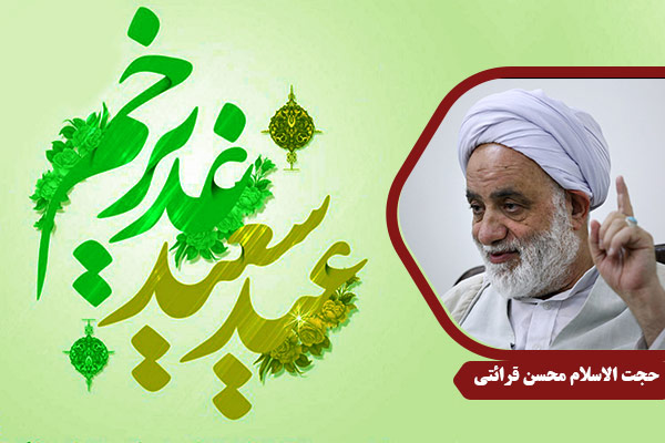 Gharaati_ImamAli14