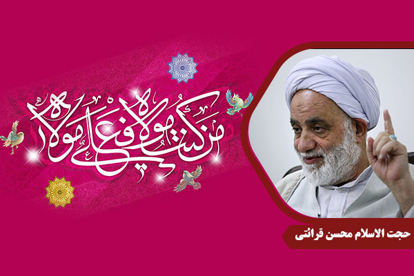Gharaati_ImamAli17
