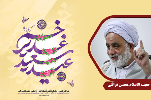 Gharaati_ImamAli19