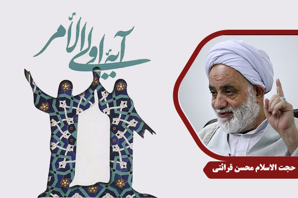 Gharaati_ImamAli20