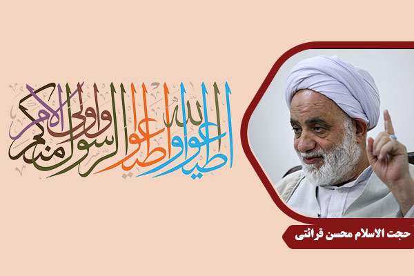 Gharaati_ImamAli21