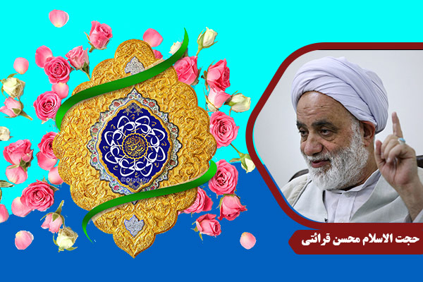 Gharaati_ImamAli22