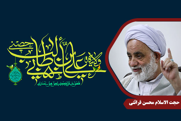 Gharaati_ImamAli23