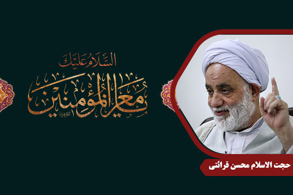 Gharaati_ImamAli24
