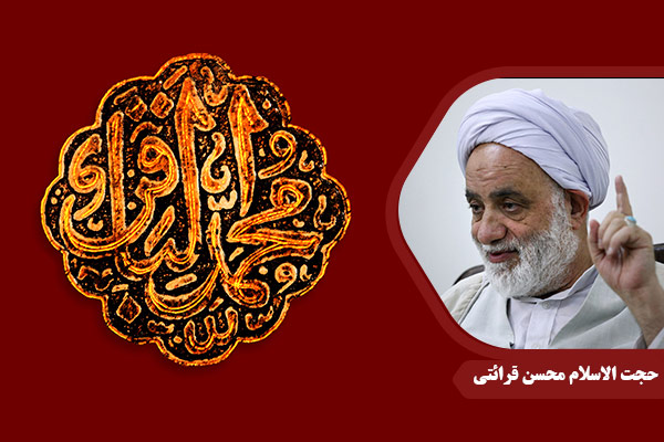 Gharaati_ImamBagher02