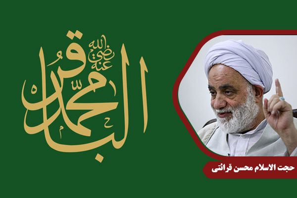 Gharaati_ImamBagher04