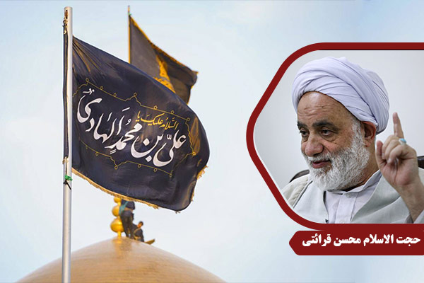 Gharaati_ImamHadi02