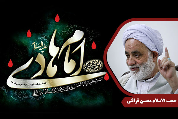 Gharaati_ImamHadi03