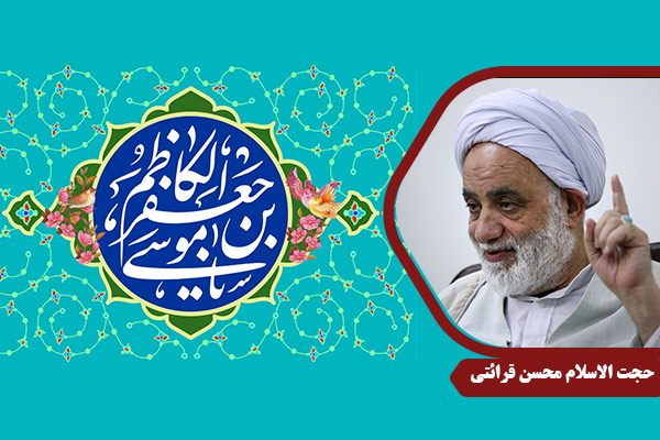 Gharaati_ImamKazem02