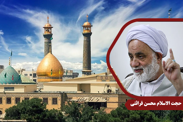 Gharaati_ImamKazem03