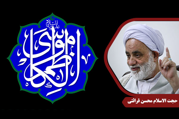 Gharaati_ImamKazem04